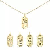 [一年保固]SNATCH X MINIMENT 過年限定版Part3鋼項鍊 - 金 /賭神賭后有錢有閒  賭神項鍊