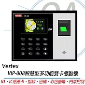 Vertex世尚 VIP-008 智慧型多功能雙卡考勤機 (ID、IC感應卡、指紋、密碼)