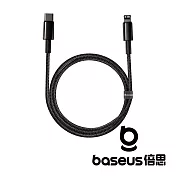 Baseus 倍思 鎢金 Type C to Lightning 20W 1M PD20快充數據線 黑 公司貨