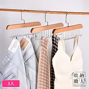 【收納職人】實木多功能8鉤掛衣架/領帶架/內衣架/衣架 3入(隨機出貨)