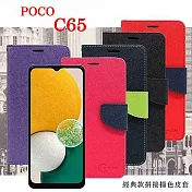POCO C65 經典書本雙色磁釦側翻可站立皮套 手機殼 可插卡 可站立 側掀皮套 紅色