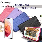 Samsung Galaxy S24+ 5G 冰晶系列 隱藏式磁扣側掀皮套 保護套 手機殼 側翻皮套 黑色