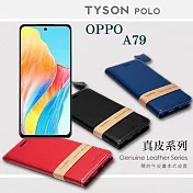 真皮皮套 OPPO A79 頭層牛皮簡約書本皮套 POLO 真皮系列 手機殼 可插卡 可站立 黑色