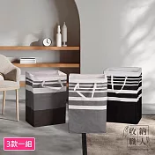 【收納職人】日式簡約經典條紋大容量可折疊衣物收納籃/洗衣籃/髒衣籃 3款一組