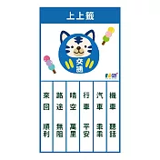 【rue de mode】客製化 真皮御守 動物達摩系列 交通