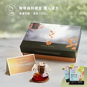 【JC咖啡】咖啡森林濾泡禮盒│職人尋味x1盒(10gx20包/盒)附提袋&卡片- 春漾花綻浸泡