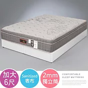 Homelike 喜家居銀離子二線獨立筒床墊-雙人加大6尺(2373)