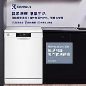 Electrolux伊萊克斯 13人份 極淨呵護300系列獨立式洗碗機KSE27200SW