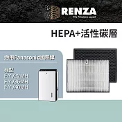 適用 Panasonic 國際牌 F-YV32MH F-YV36MH F-YV40MH 空氣清淨機 HEPA+活性碳濾網 濾芯 濾心