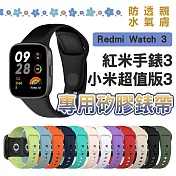 小米手錶超值版3代 小米 Redmi Watch 3 多彩矽膠單色錶帶腕帶 軍綠