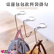 【上手家居】6入組 金屬桌邊掛勾(桌面收納/桌邊掛鉤/桌邊掛鉤/包包掛勾/書包掛鉤/掛包包/包包掛鉤)