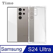 【Timo】SAMSUNG Galaxy S24 Ultra專用 透明防摔手機殼+螢幕保護貼二件組 支援指紋解鎖