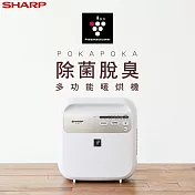 SHARP夏普 Plasmacluster 7000 除菌脫臭多功能烘被機 UD-HB1T-W