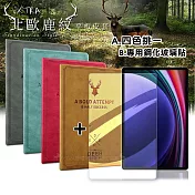 VXTRA 三星 Samsung Galaxy Tab S9/S9 FE 北歐鹿紋風格平板皮套+9H鋼化玻璃貼(合購價) X710 X716 X510 蜜桃紅