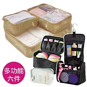 旅行玩家 多功能旅行收納袋 6件組- 卡其色