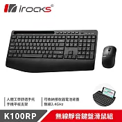 irocks K100RP無線靜音鍵盤滑鼠組 黑色