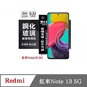 螢幕保護貼 Redmi 紅米Note 13 5G 超強防爆鋼化玻璃保護貼 (非滿版) 螢幕保護貼 透明