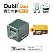 Maktar QubiiDuo USB-C 備份豆腐 〔 256G組合 〕 手機備份 自動備份  夜幕綠+256G記憶卡