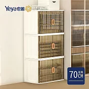 【Yeya也雅】70cm面寬-速組摺疊式雙向開蓋透窗收納箱(附輪)-3入
