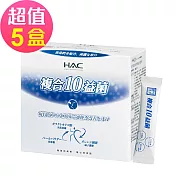 【永信HAC】常寶益生菌粉x5盒(30包/盒)-複合10益菌