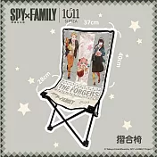 【間諜家家酒】佛傑一家折疊椅/SPY X FAMILY