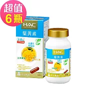 【永信HAC】複方葉黃素膠囊x6瓶(60粒/瓶)