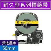 EPSON 原廠標籤帶 耐久型 LK-9YBVN 50mm 黃底黑字 (LW-Z5000專用標籤帶)