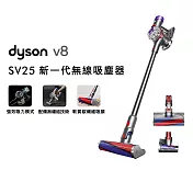 【優惠免萬元】Dyson戴森 Dyson V8 SV25 新一代無線吸塵器(送收納架)