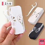 JIAGO 自動彈出牙線棒收納盒-2入組 白色