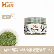 Hyperr超躍 A級嫩葉貓草 15g | 貓薄荷 紓壓 安撫情緒 優質農栽
