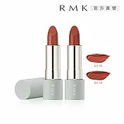 【RMK】暮光柔霧口紅 4.0g # EX-03