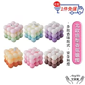 【Amywo艾美窩】北歐造型香氛蠟燭IH-06104 大豆蠟魔方香氛蠟燭 造型蠟燭 香氛 香薰蠟燭 精油蠟燭 蠟燭 擴香 漸變粉(白桃烏龍)