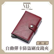 M.E 三摺防盜刷RFID 簡約皮質自動彈卡鋁合金卡盒錢夾 酒紅