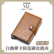 M.E 三摺防盜刷RFID 簡約皮質自動彈卡鋁合金卡盒錢夾 卡其