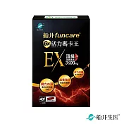 【船井】 6X活力瑪卡王膠囊EX 40顆/盒