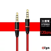 [ZIYA] 音源對接線 AUX 3.5mm 三環四極 紅色搖滾 120cm