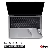 [ZIYA] Apple Macbook Pro 14吋 手腕貼膜/掌托保護貼 共3色  太空灰色