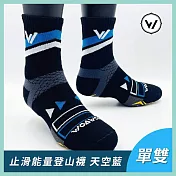 【WOAWOA】四向止滑能量激發登山襪-中高筒│單雙(健走襪 除臭襪 襪子 男襪 女襪 運動襪) 天空藍L(25-28公分)
