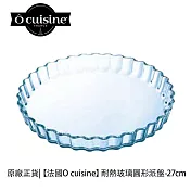 【O cuisine】耐熱玻璃圓形派盤 27x27x3cm