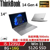★記憶體升級★【Lenovo】聯想 ThinkBook 14 Gen4 14吋商務筆電 一年保固 i5-1235U 8G+16G/512G SSD 灰