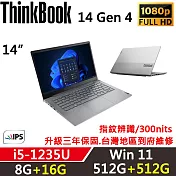 ★全面升級★【Lenovo】聯想 ThinkBook 14 Gen4 14吋商務筆電 升三年保 i5-1235U 8G+16G/512G+512G 灰