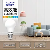 ADATA 威剛 8W LED 高效能燈泡-2入 黃光