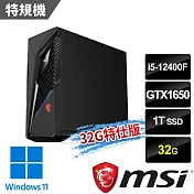 msi微星 Infinite S3 12BSA-1606TW電競桌機(i5-12400F/32G/1T SSD/GTX1650-4G/Win11-32G特仕版)