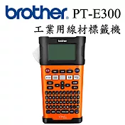 【1機+3卷帶】Brother PT-E300VP  工業用手持式線材標籤機+Brother標籤帶任3件88折