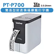 【1機+3卷帶】Brother PT-P700 簡易型高速財產條碼標籤印字機+Brother標籤帶任3件88折