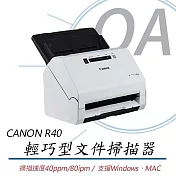 CANON R40 輕巧型 辦公室檔案掃描器 原廠公司貨
