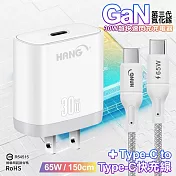 HANG 30W 第三代氮化鎵GaN 超快速充電器-白+65W高密編織 Type-C to Type-C 快充充電線1.5米  灰線