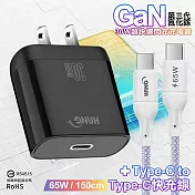 HANG 30W 第三代氮化鎵GaN 超快速充電器-黑+65W高密編織 Type-C to Type-C 快充充電線1.5米 紫線