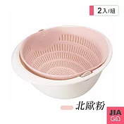 JIAGO 旋轉雙層洗菜籃瀝水籃-2入組 北歐粉