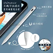 iOS/安卓 雙筆頭電量顯示電容筆 磁力吸附 USB充電觸控筆 手機/平板通用款